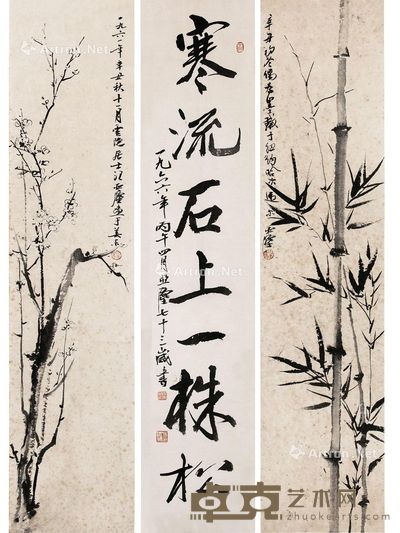 松竹梅 三清图 镜心 水墨纸本 120.5×22.5cm;117.5×28cm×2