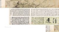 手卷 设色绢本