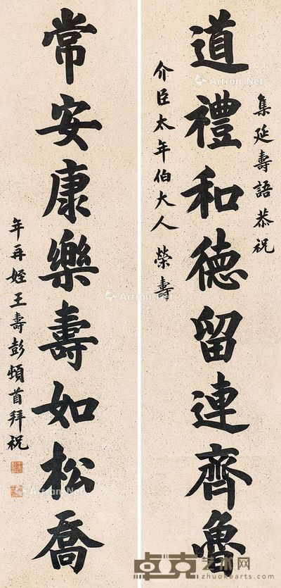 对联 轴心 水墨纸本 131×30.5cm×2