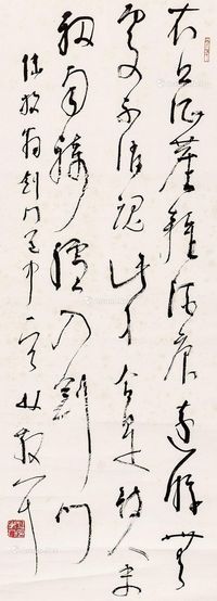 书法 轴心 水墨纸本