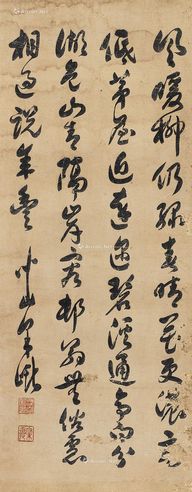 梁巘 行草