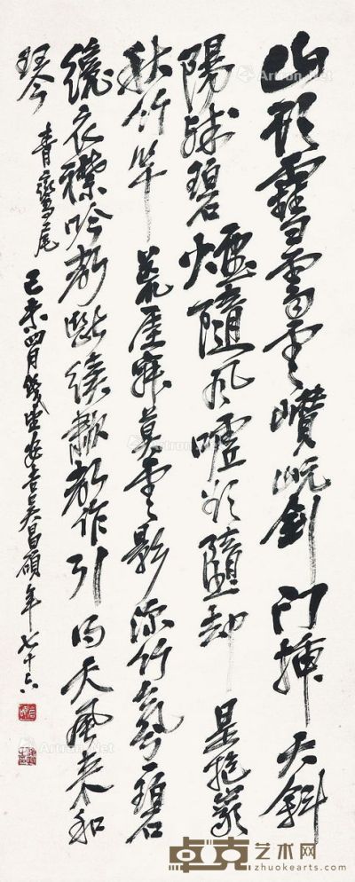 吴昌硕 书法 108×40cm