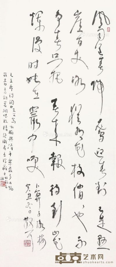 林散之 书法 96×35cm