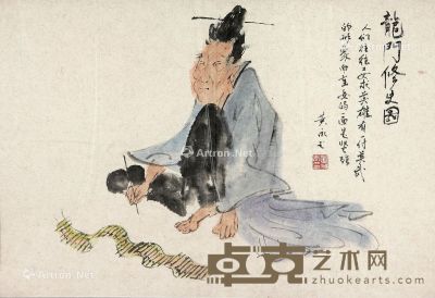 黄永玉 龙门修史图 44×63cm