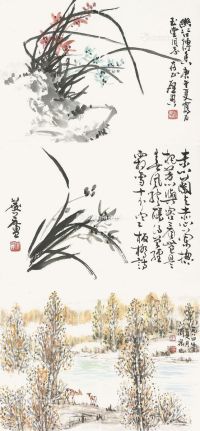 乍启典 许麟庐 方济众 花卉