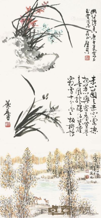 乍启典 许麟庐 方济众 花卉 31×43cm×3