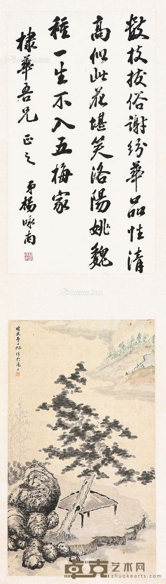 杨咏南 费丹旭 书画双挖 169×90cm