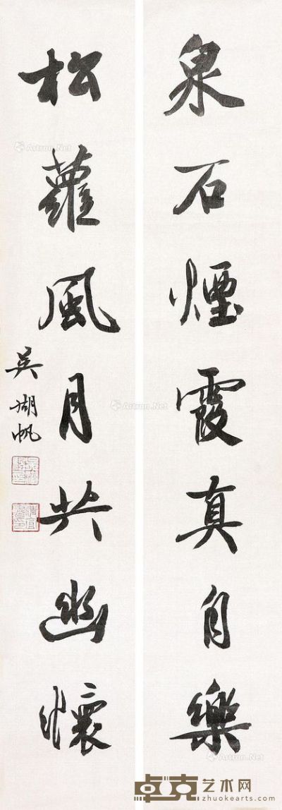 吴湖帆 书法对联 78×14cm×2