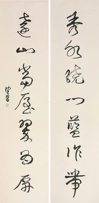 陈佩秋 书法对联