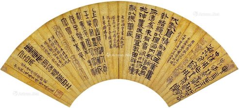 吴廷康 隶书合锦