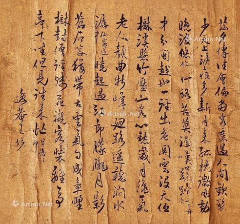 王垓 行书自作诗《早发江郎》