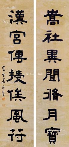 孟广慧 隶书七言联