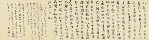 方尔谦 行书七言诗