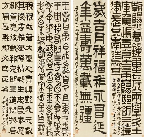吴廷康 临古