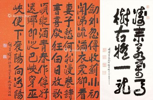 胡昌炽 N 1922年作 书法四条屏 行书中堂 水墨纸本