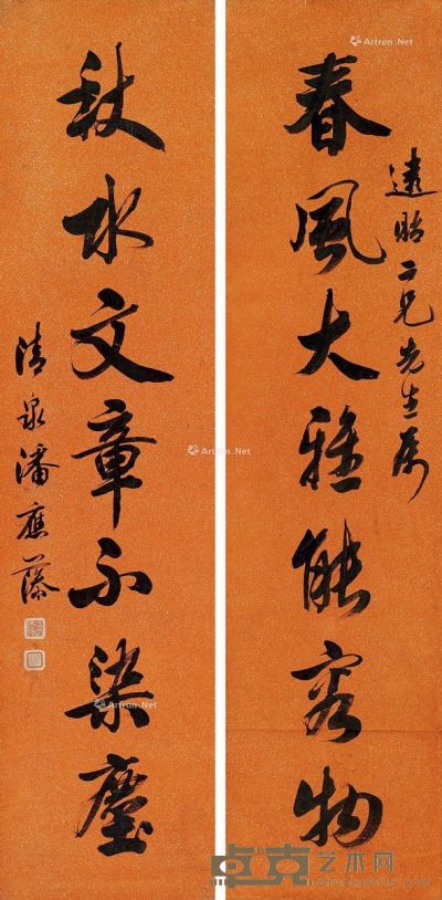 潘应藻 对联 135.5×33cm×2