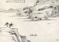 李斗山 山水