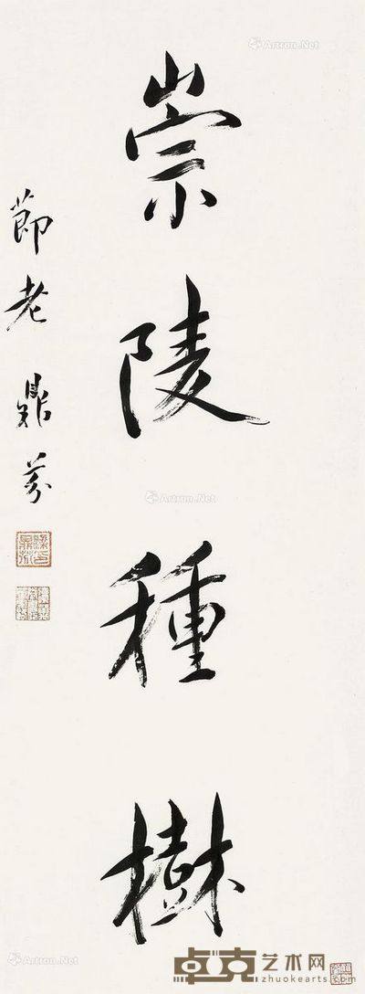 梁鼎芬 书法 79×29cm