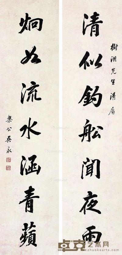 吴永 对联 142×33cm×2