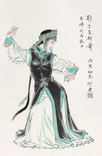 阿老 仕女舞