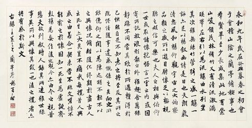 杨再春 行书兰亭序