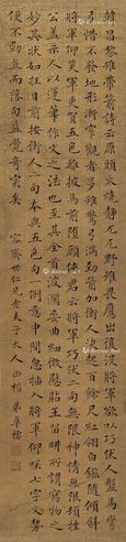 卓橒 楷书