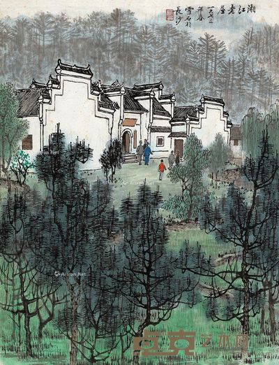 白雪石 湘江老屋 47.5×36.5cm