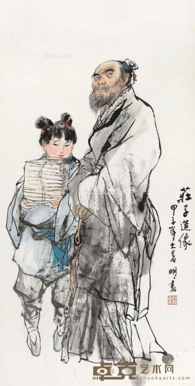 王明明 庄子造像 121×63cm