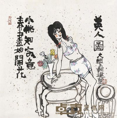 朱新建 美人图 66×66cm