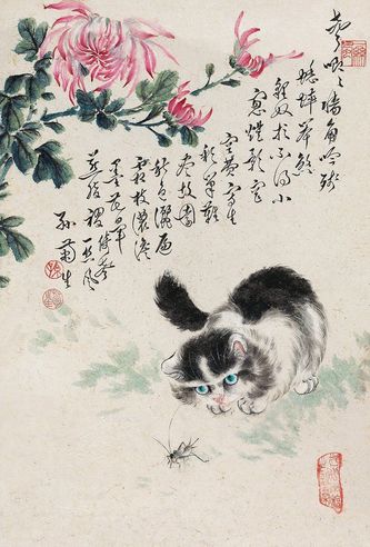 孙菊生 猫趣图