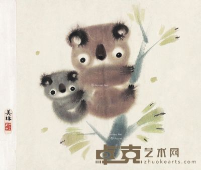 韩美林 熊猫 29.5×32cm