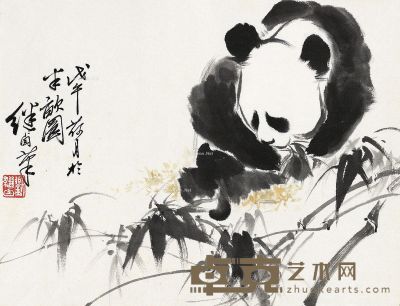 刘继卣 熊猫 32×41cm