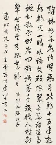 王云五 章草