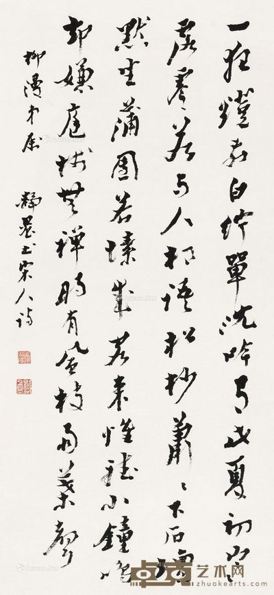 台静农 行书宋人诗 73×33cm