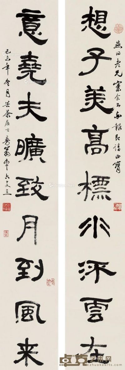 沙曼翁 隶书九言联 134.5×22.5cm×2