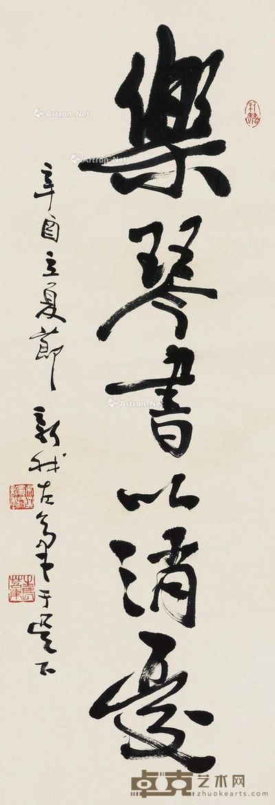 费新我 书法陶渊明句 94×32.5cm