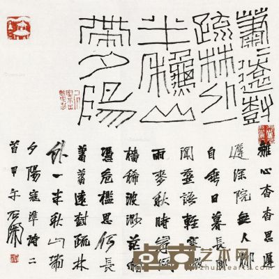 石开 书法寇准诗 34×34cm