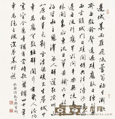 邓宝剑 行书张籍诗 69×69cm