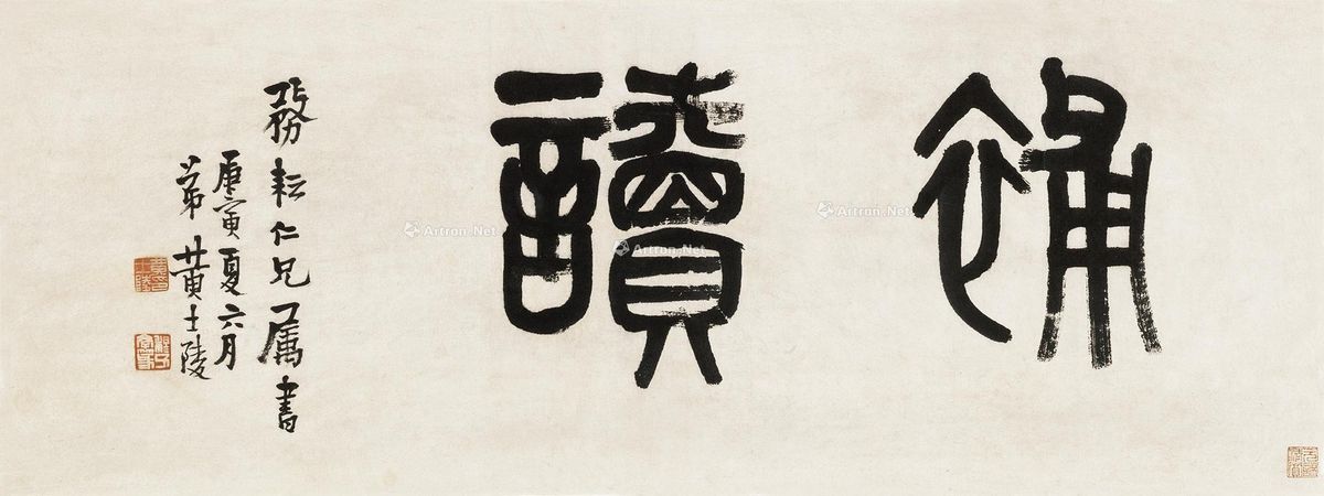 篆书"补读"_文津阁图片