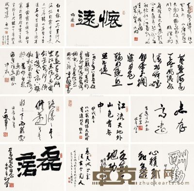 启功 刘炳森 书法册 32×88cm×10