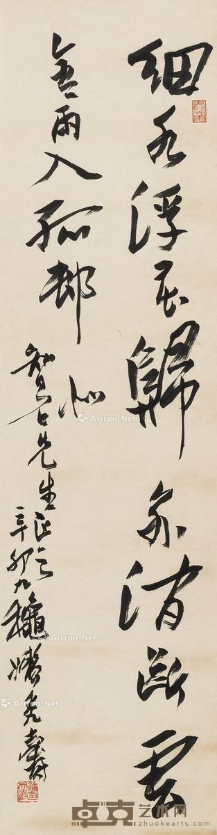 潘天寿 行书韩偓句 127×32cm