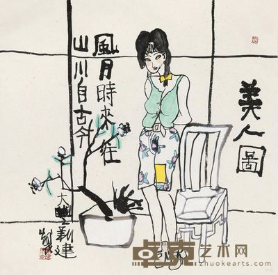 朱新建 美人图 65.5×66cm