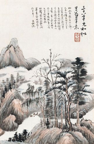 张充和 仿思翁山水