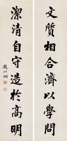 赵以炯 行书八言联
