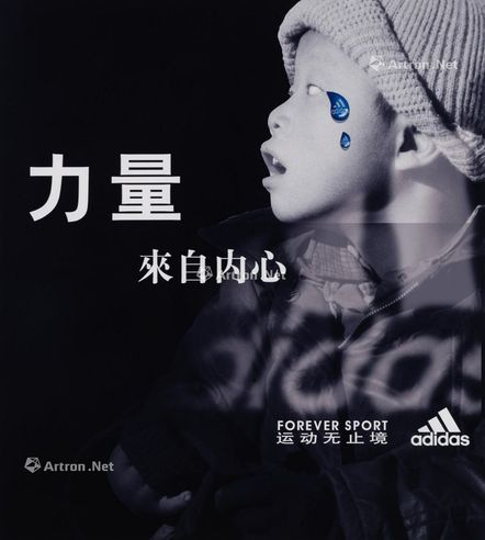 何岸 1999年作 Adidas and Nike 系列4号 照片 镜框