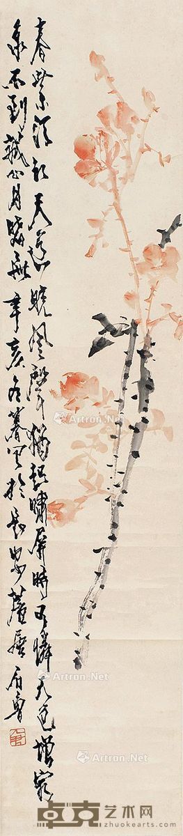 石鲁 花卉 154×34cm