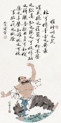 范曾 武林风云（双挖）