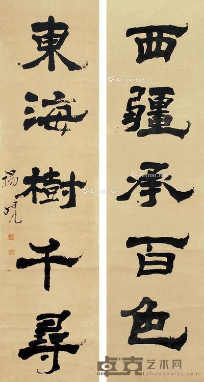 杨岘 五言对联 122×32cm×2