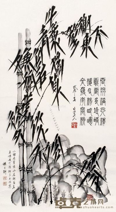 白山老人 竹诗图 98×59cm