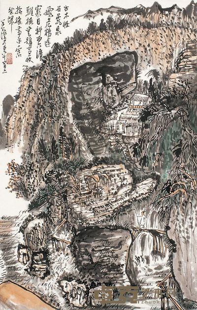 黄秋园 山水人物 69×44cm